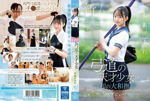 KAWD-747 只来拍一片的大学大小姐 相坂すみれ kawaii
